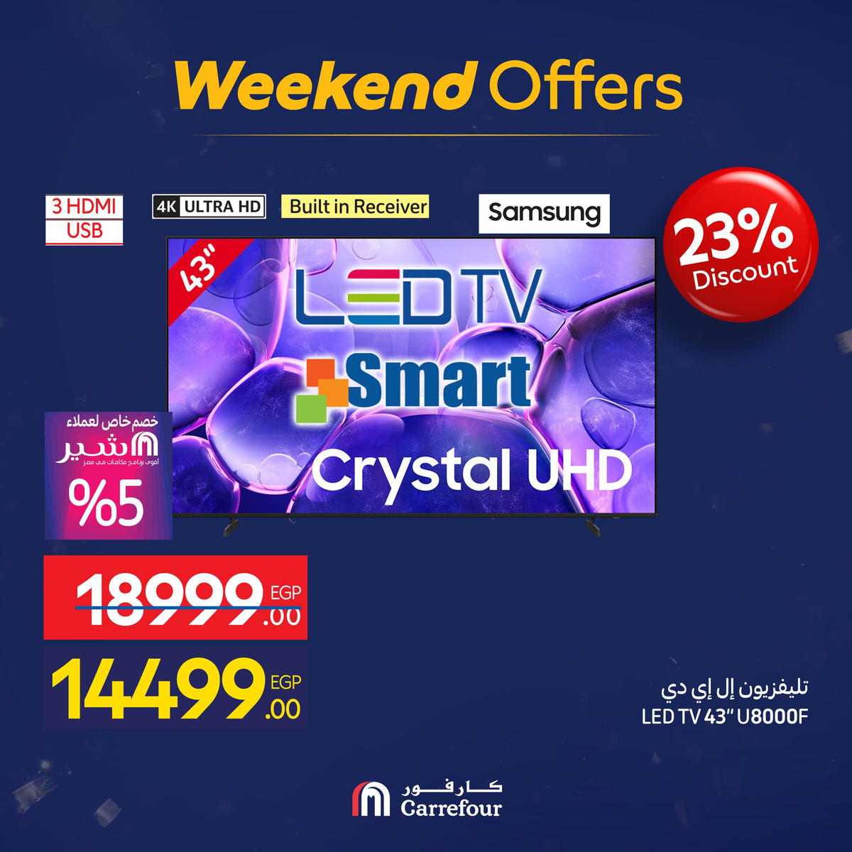 عروض كارفور من 7 يناير حتى 10 يناير 2026 صفحة 49 - carrefour offers from 7 January to 10 January 2026 page 49